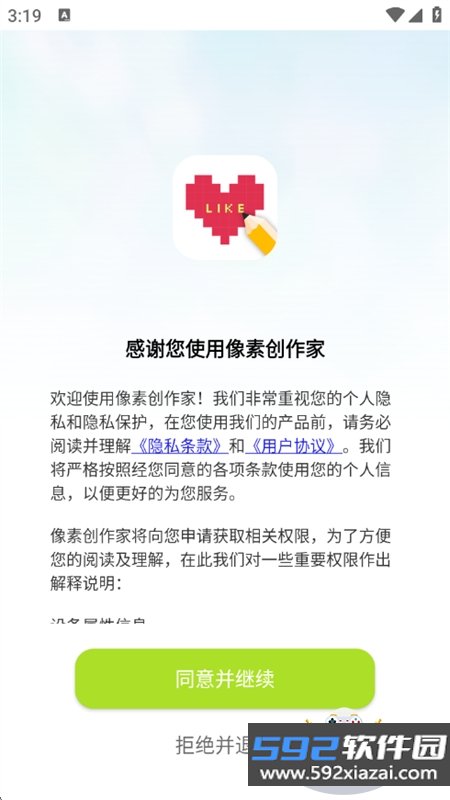 像素创作家app安卓最新版本截图4