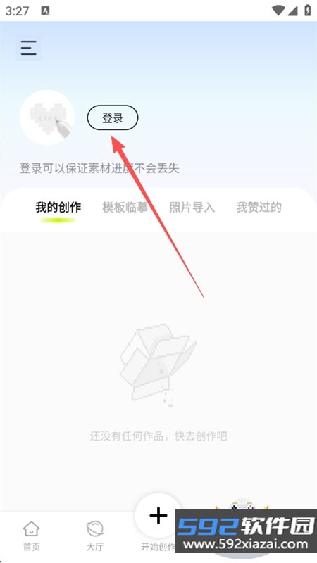 像素创作家app安卓最新版本截图5
