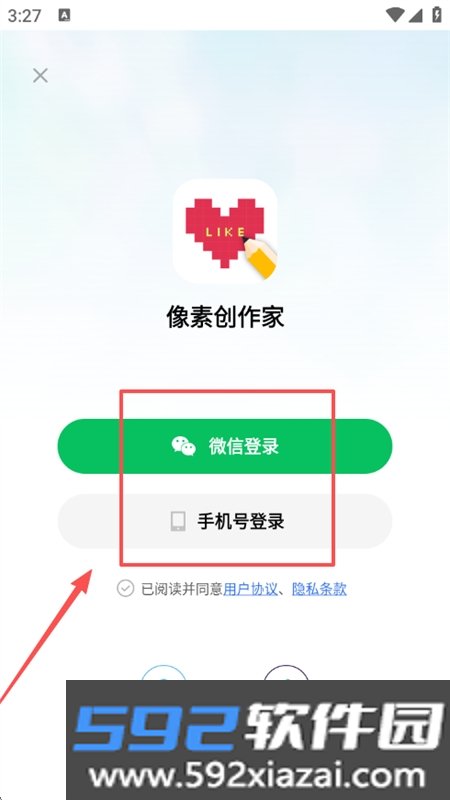 像素创作家app安卓最新版本截图6