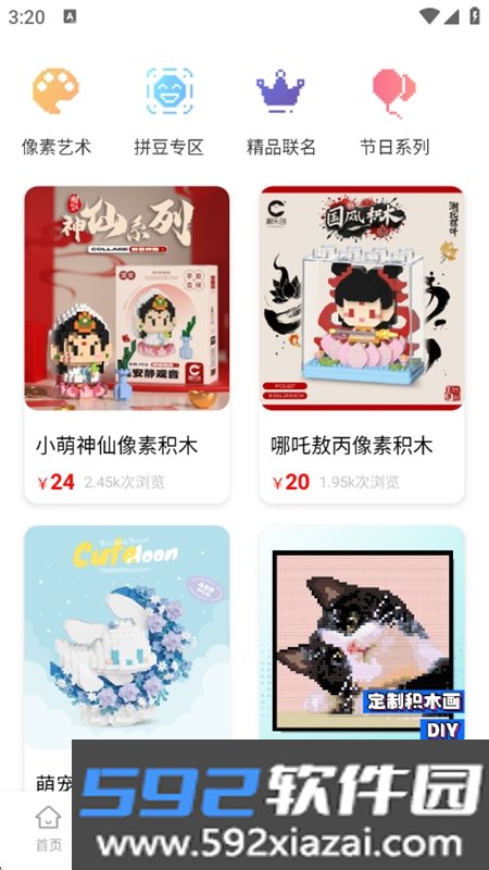像素创作家app安卓最新版本截图8