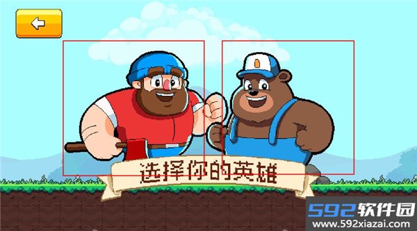 伐木工大冒险最新版截图4