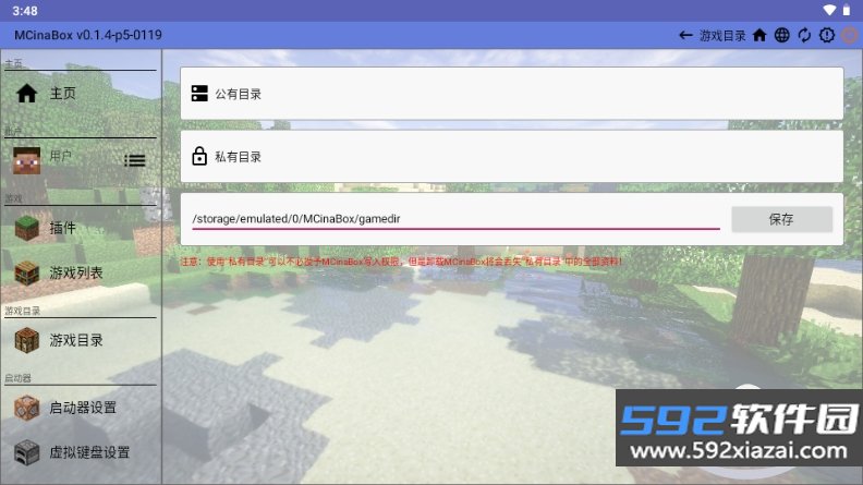 MCinaBox2026下载手机版截图3