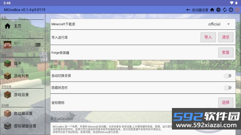 MCinaBox2026下载手机版截图4
