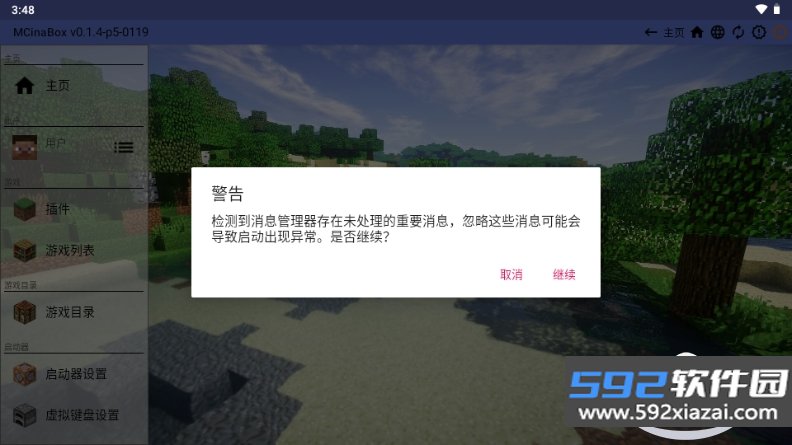 MCinaBox2026下载手机版截图5