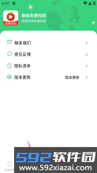 番咖免费短剧