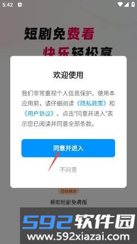 番咖免费短剧最新版截图2