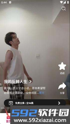 番咖免费短剧最新版截图3