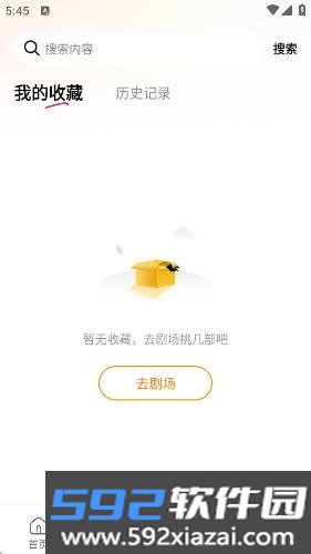 番咖免费短剧最新版截图5