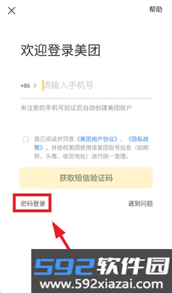 美团火炬骑手官方版截图2