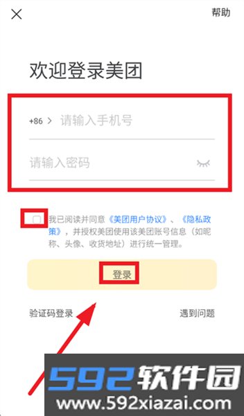 美团火炬骑手官方版截图3