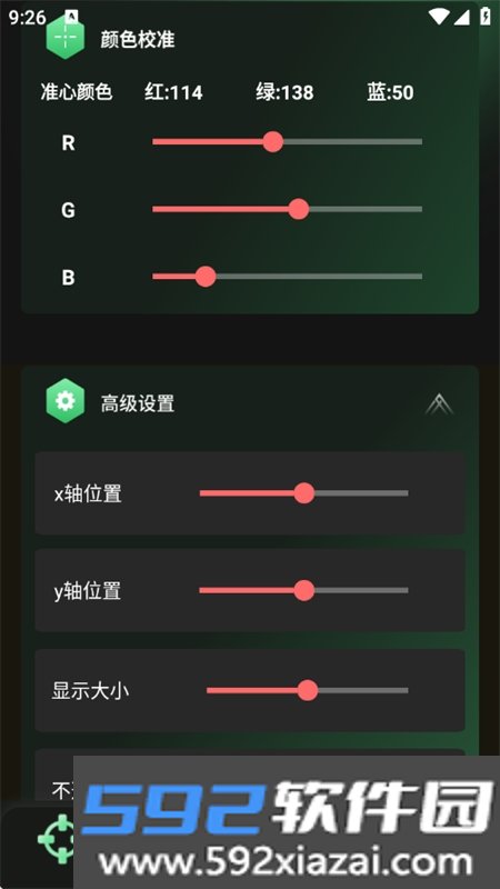 准心精灵助手app下载官方手机版截图2