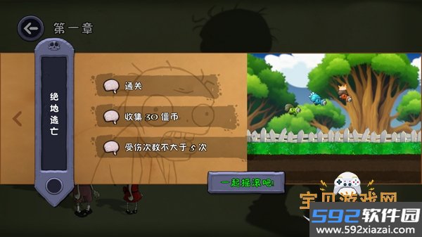 僵尸不能死