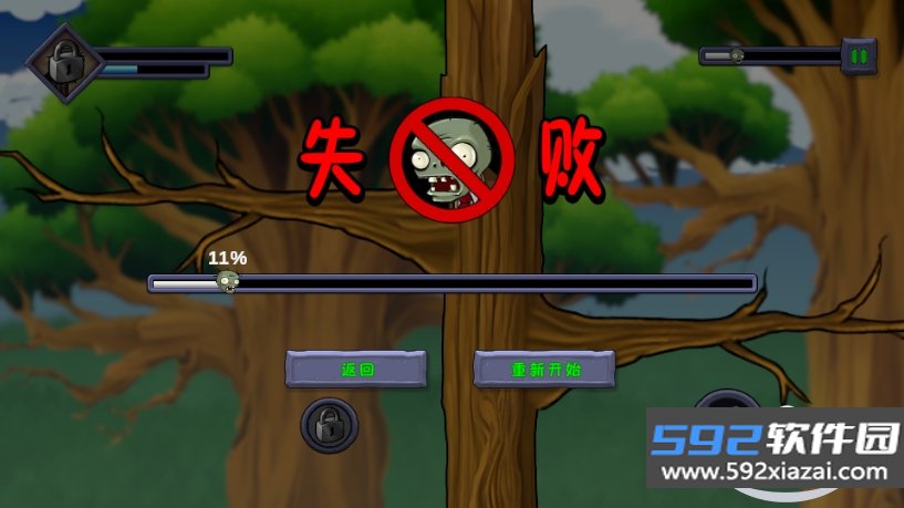 僵尸不能死重生版截图5