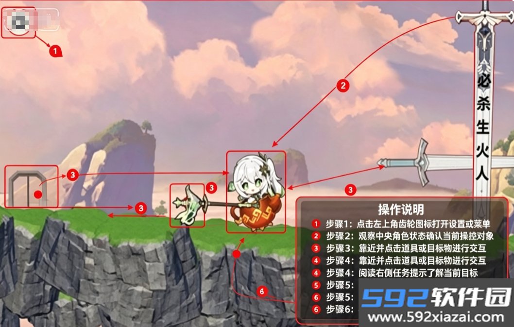 和纳西妲一起攻克难关游戏最新版截图2