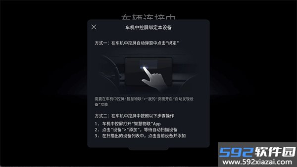 比亚迪畅联app最新版本