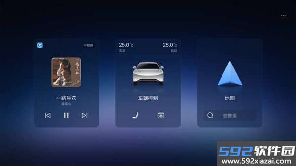 比亚迪畅联app最新版本截图2