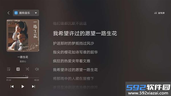 比亚迪畅联app最新版本截图3