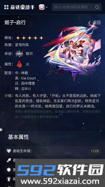 鸣潮工坊官方版截图2