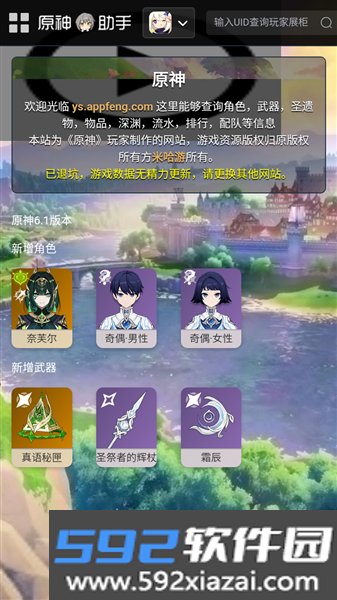 鸣潮工坊官方版截图5