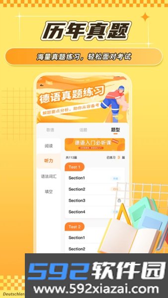 德语GOapp截图2
