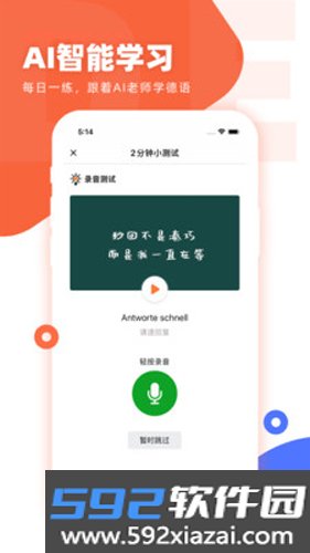 德语GOapp截图3