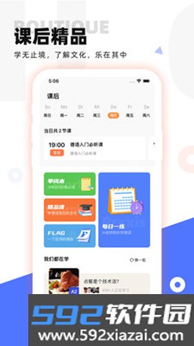德语GOapp截图4