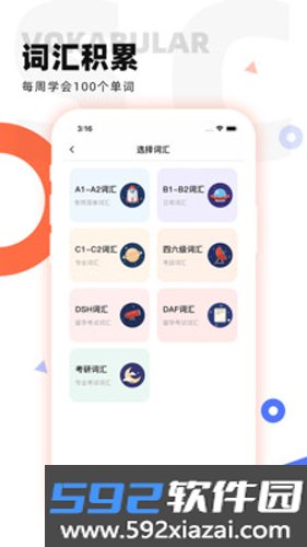 德语GOapp截图6