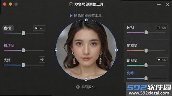 妙色截图2