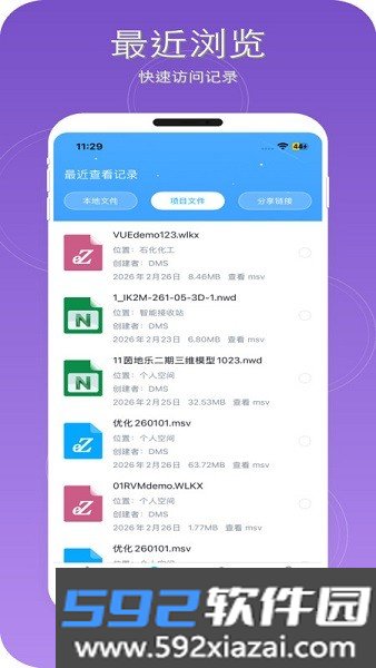 模易模手机版截图0