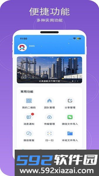 模易模手机版截图1