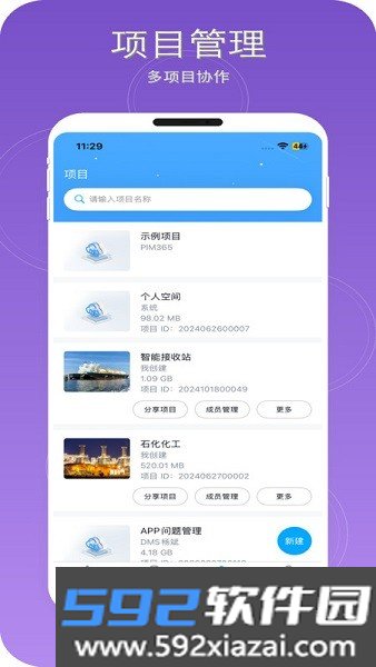 模易模手机版截图2