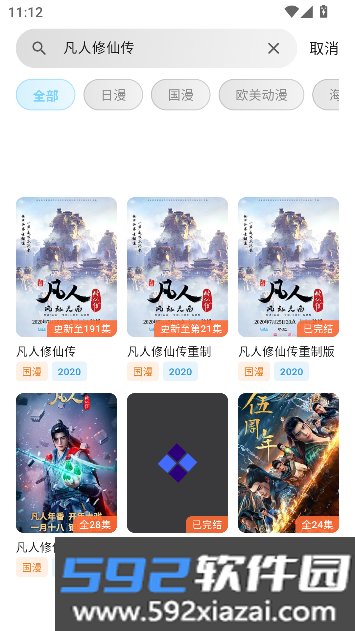 anisakura动漫纯净追番版截图2