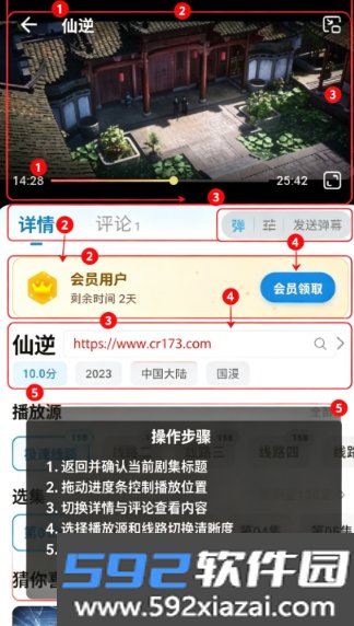anisakura动漫纯净追番版截图4