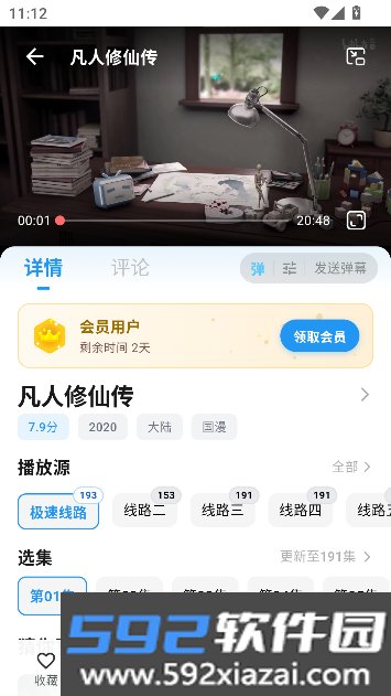 anisakura动漫纯净追番版截图7