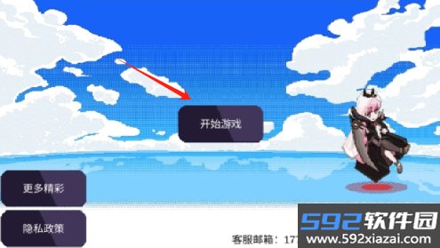 快乐酷跑高清版免费版截图3