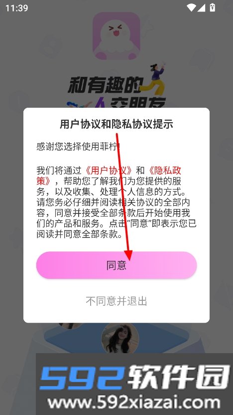 菲柠