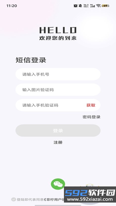 菲柠交友官方版下载截图1