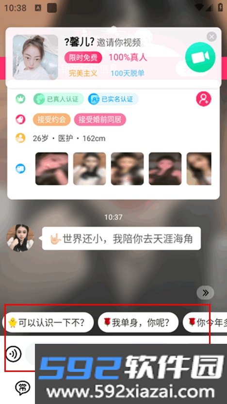 菲柠交友官方版下载截图4