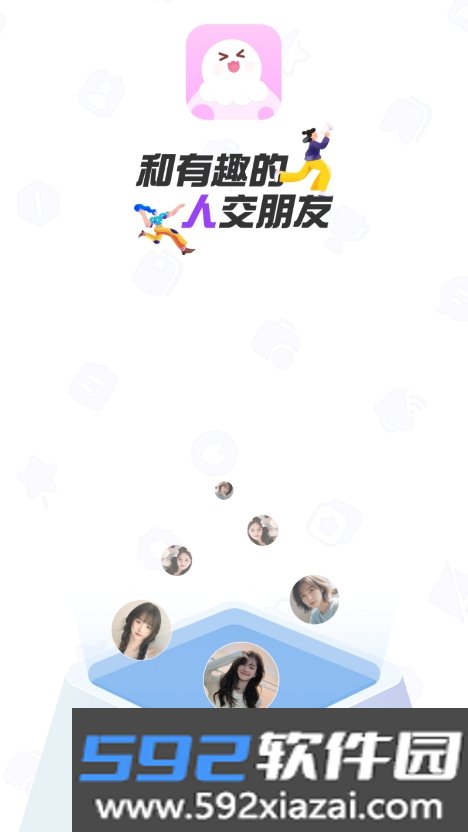 菲柠交友官方版下载截图7