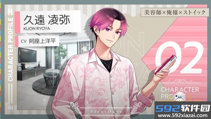 芙洛尔的时光日服2026最新安卓版截图3