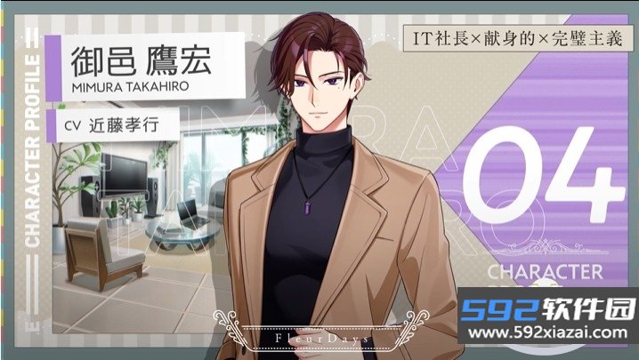芙洛尔的时光日服2026最新安卓版截图5