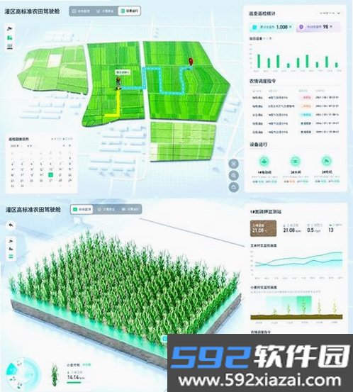 测亩量地仪截图4