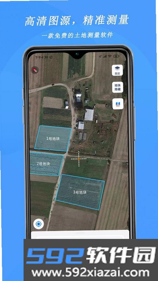 测亩量地仪截图8