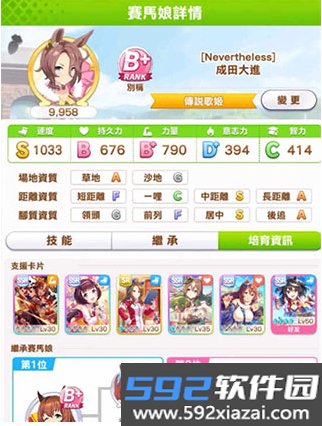 赛马娘日服