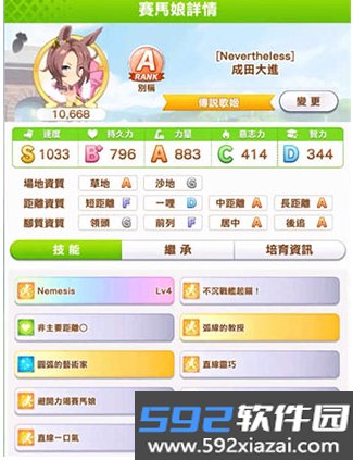 赛马娘日服下载官方2025最新版截图2