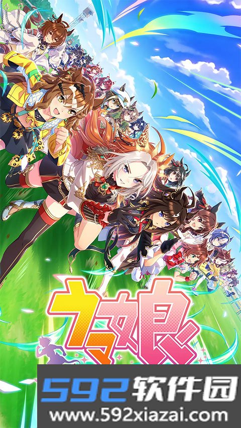 赛马娘日服下载官方2025最新版截图4