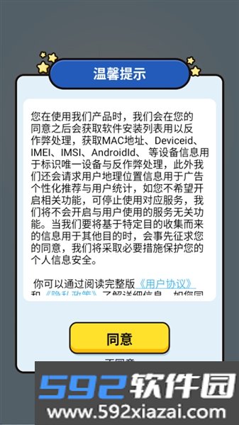 拼图超人赚钱游戏截图1