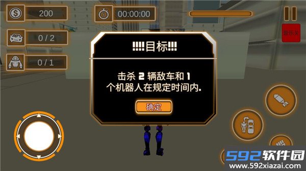 逃离星空最新版截图3