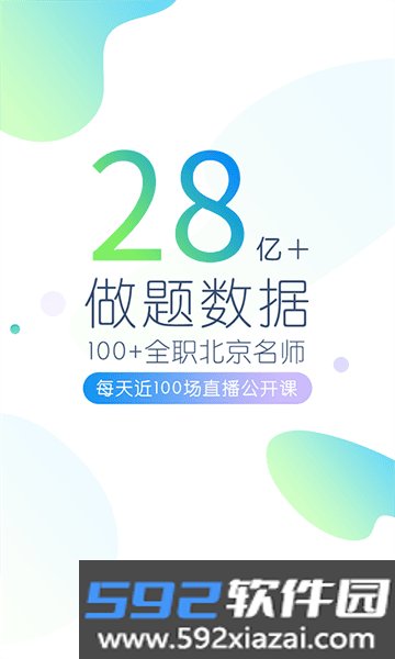 安全工程师万题库APP截图1