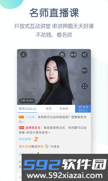 安全工程师万题库APP截图2